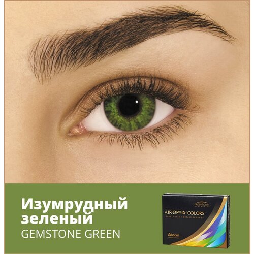    Alcon Air optix Colors, 2 ., R 8,6, D -1,5, gemstone green   -     , -,   