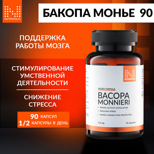  Bacopa monnieri NUTRIPOLIS,    ,     -     , -,   