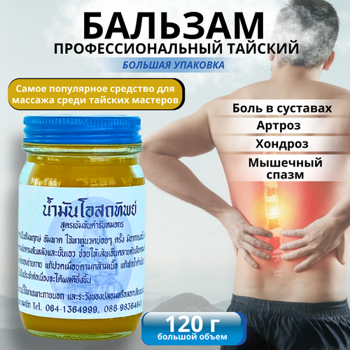 ������ ������ OSOTTHIP ������� ������� �� ���� � �������� ����� 120 �� ����