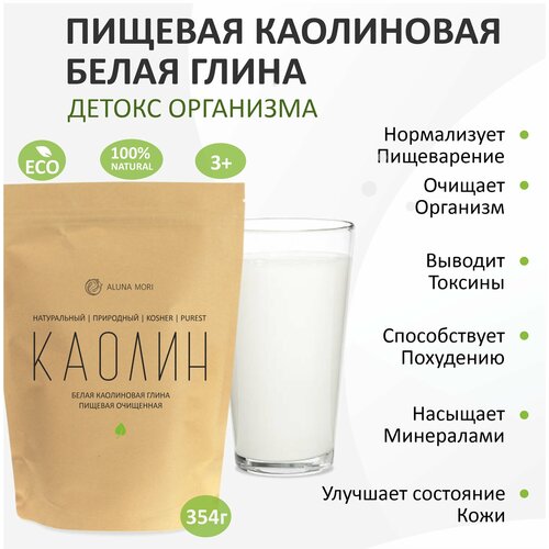 ������ ������ ���������� ����� ����� ������� �����������, ������ Aluna Mori ��������� ��������������, 354� ����