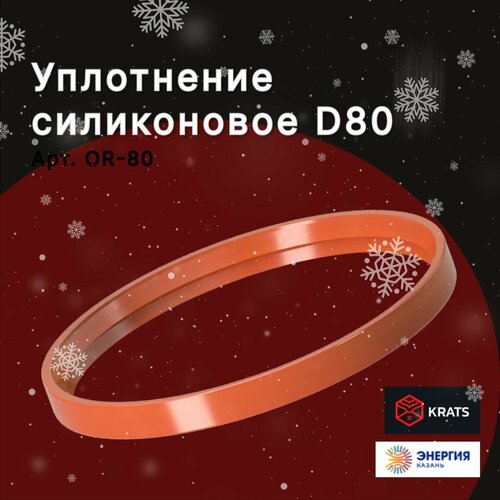 ������ ������ ���������� ����������� ��� ������������ ������������ ������� D80, KRATS (�����) ���������� OR-80 ����
