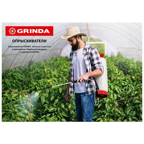   GRINDA HS 0,5 , ,    8-425050_z02   -     , -,   