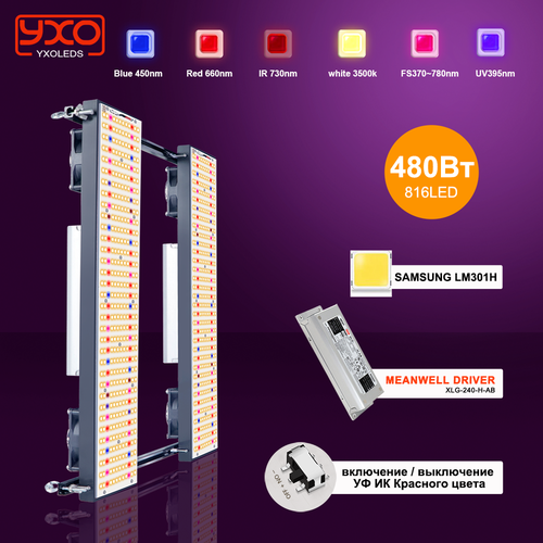 ������ ������ LM301H 480W Board LED grow Light ������ ������ 2.9Umol / J bead DIY � ������� ������������ ��������� / ���������� ����