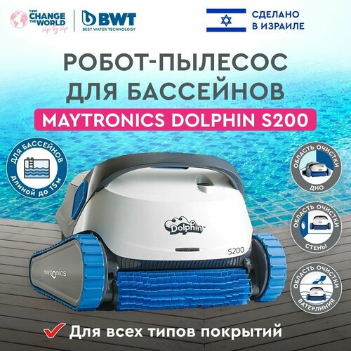 ������ ������ �����-������� ��� �������� Maytronics DOLPHIN S200, ������ ���, ���� � ���������� ����