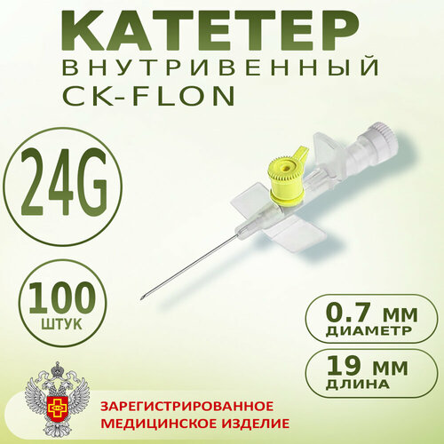 ������ ������ ������� ������������ � ������ ������ 24G CK-FLON (��-����), ����-������� - 100�� ����