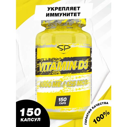 ������ ������ STEEL POWER Vitamin D-3 5000 ME 150 ������ ����