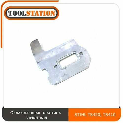       STIHL TS410, TS420   -     , -,   