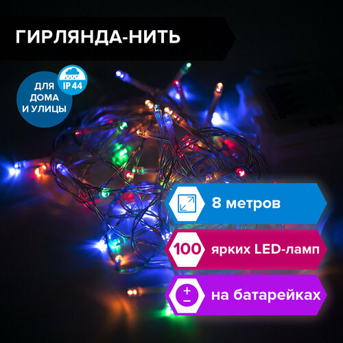      , Ip44, 100 Led, 8 , , 591292   -     , -,   