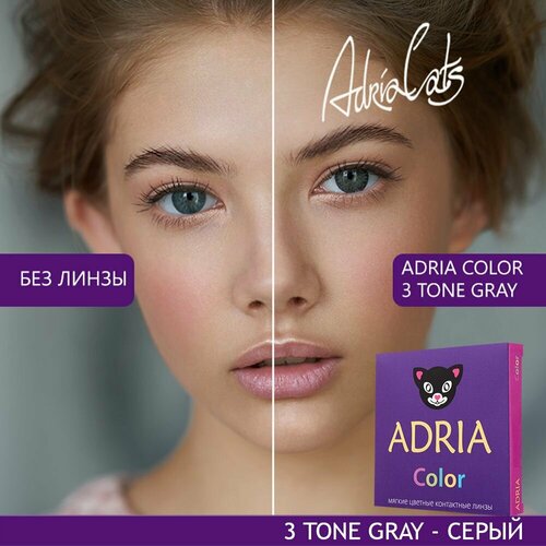     ADRIA Color 3 tone, 2 ., R 8,6, D -7,5, gray, 1 . 