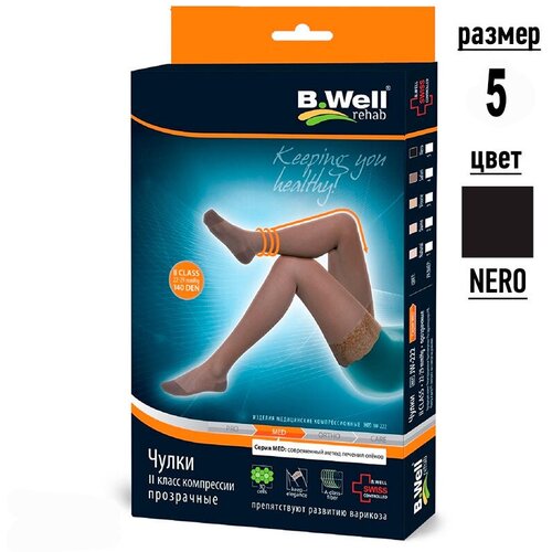   ,    , II  ,  Nero, B.Well rehab JW-222 XL   -     , -,   