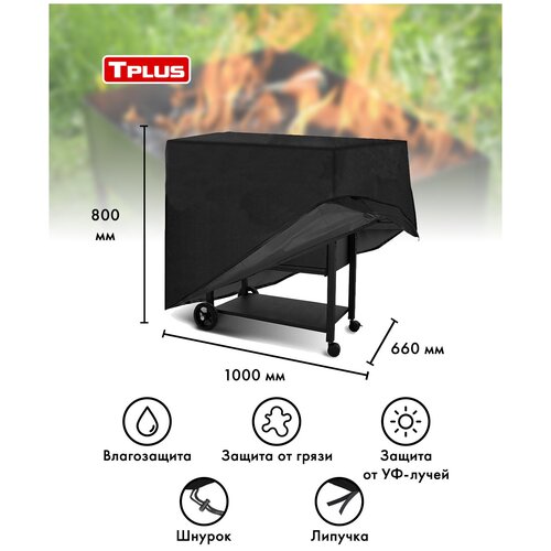 ������ ������ ����� ��� �������� � ������� 1000x660x800 �� (������� 210, ������), Tplus ����