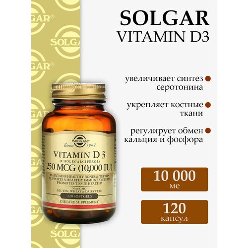 ������ ������ Vitamin D3 10,000 IU, Solgar, 120 ������ ����