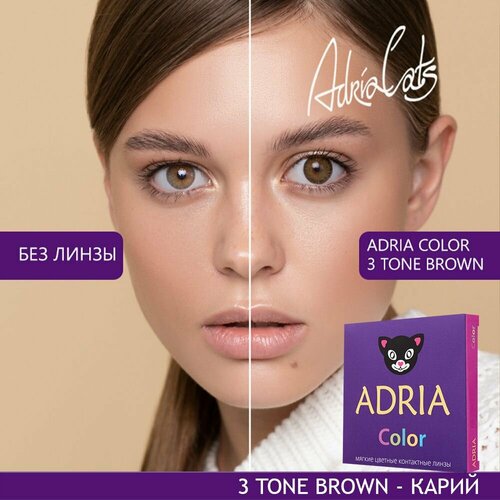     ADRIA Color 3 tone, 2 ., R 8,6, D -7, brown, 1 . 