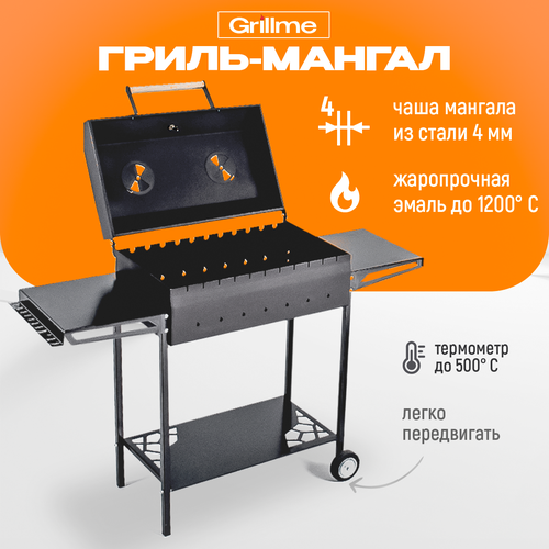 ������ ������ ������ ����� ��������� 4 �� ��� ���� � ������� � �������, Grillme ����