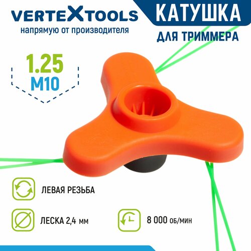 ������ ������ ������� ��� �������� VertexTools YK-T036 �10x1.25 ����� ������ ����
