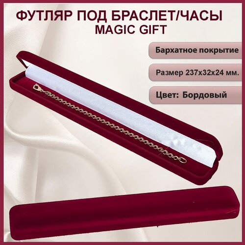 ������ ������ ���������� �������� ��� ��������/��� ���� MAGIC GIFT. �������������. ������ 237�32�24 ��. ����-��������. ����