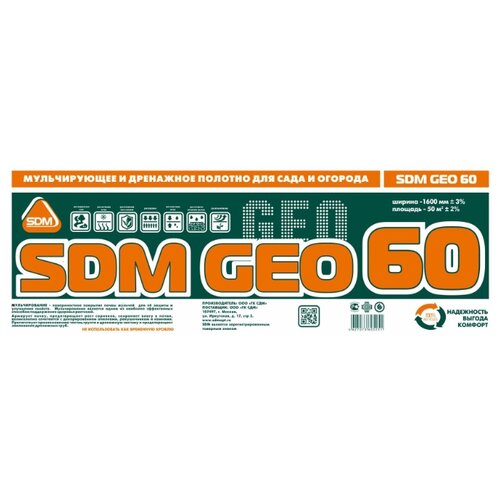     GEO 60 SDM 00-00001201 15987645   -     , -,   