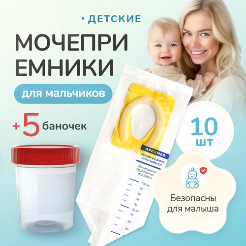 ������ ������ ������������ ������� Apexmed ��� ���������, ����������� 10 ��, � ����������� ��� �������� 5 �� ����