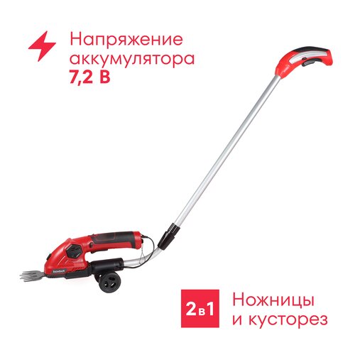 ������ ������ �������������� �������-�������� Boxbot CGS-7,2H, Li-Ion, 7,2 �, 1,5 �*�, ��������������� �������� ����