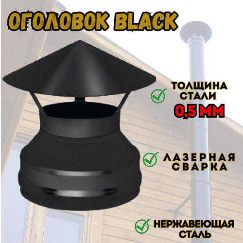    . BLACK (AISI 430/0,5) (120x200) 