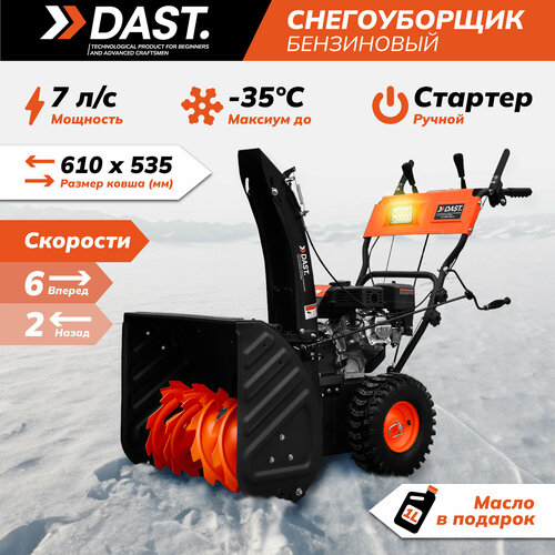 ������ ������ ������������ ���������� DAST 7 �. �, 6 ������ / 2 �����, ������� � ������� ���� 61�53��, � ����� ����