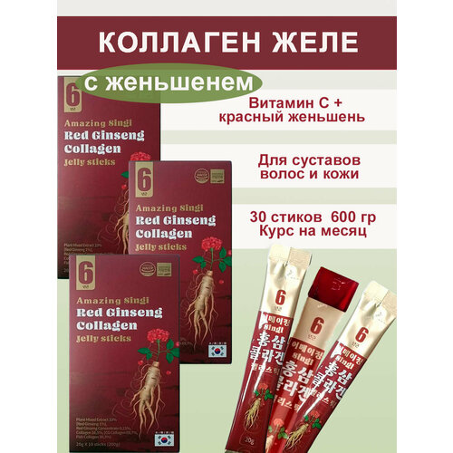 ������ ������ Singi ��������� ������� �������� � ���������� � ������-���� 20 � � 30 ��. Red Ginseng Collagen Jelly Stiks ����