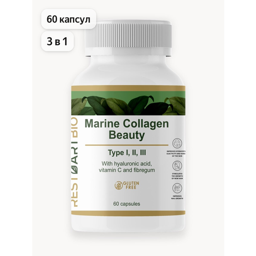 ������ ������ �������� ������� Beauty I II III ���� RestartBio 60 ������ / �������� ��� ����� ���� ������ collagen ���������� ����