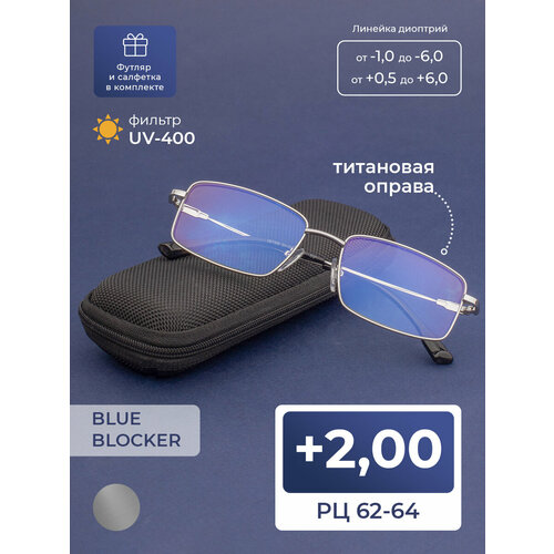 ������ ������ ��������� � ��������� BLUE BLOCKER ���� � ��������� (+2.00) ������ �����, ���� �����������, �� 62-64, ������ + �������� � ������� ����