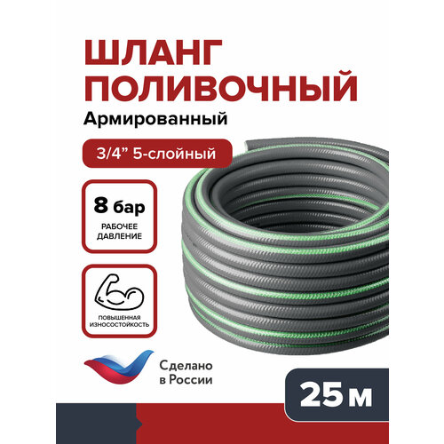 ������ ������ ����� �������, ���������� Garten Expert 3/4, 25� ����