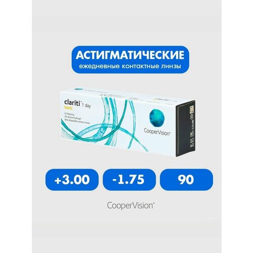 ������ ������ Clariti 1 day toric (30 ����) +3.00 -1.75 90 ����� ���������� ������ ������������� ����������� ����
