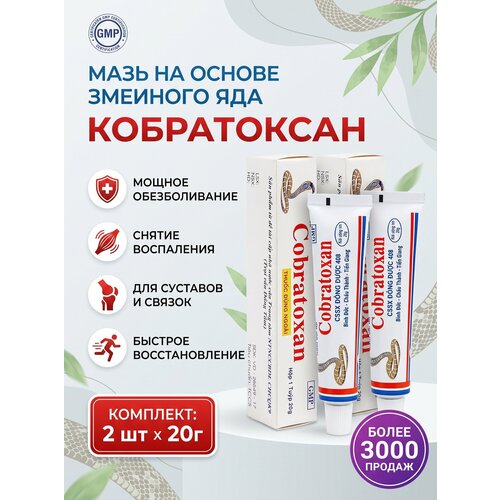 ������ ������ ����� ����� Cobratoxan, ��� ����, ���, ������, 2 ���� �� 20 � ����