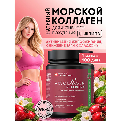 ������ ������ ������� �������� AKSOLAGEN recovery 1, 2, 3 ���� � ���������� ��������� � ��������������� 70 � �� 100 ������ ����