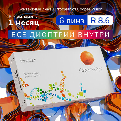 ������ ������ ���������� ����� Proclear, 6 ��, -4.00, R:8,6, ����� �������: ������� ����