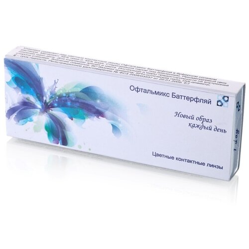 ������ ������ ���������� ����� ���������� Butterfly One Day, 2 ��., R 8,6, D -4, �����������, 1 ��. ����