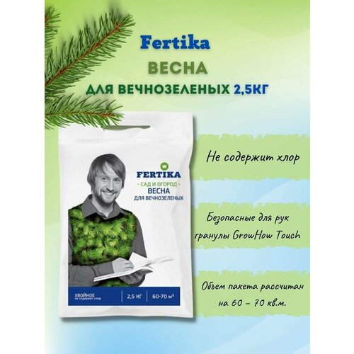   Fertika   2,5   -     , -,   