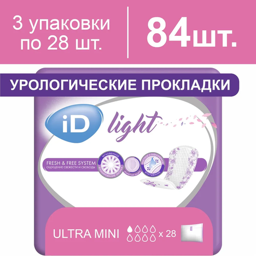 ������ ������ ��������� ������������� ������� ID Light Ultra mini, 3 �������� �� 28 ���� ����