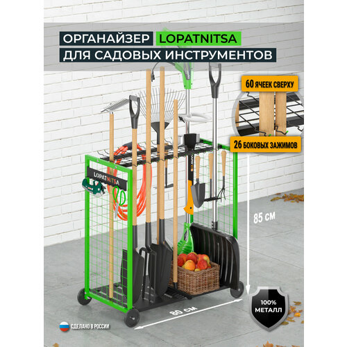 ������ ������ LOPATNITSA - ���������� ������ ��� ������� ������������, ��������� ��� �������� ����������� � �����, ��������� ����