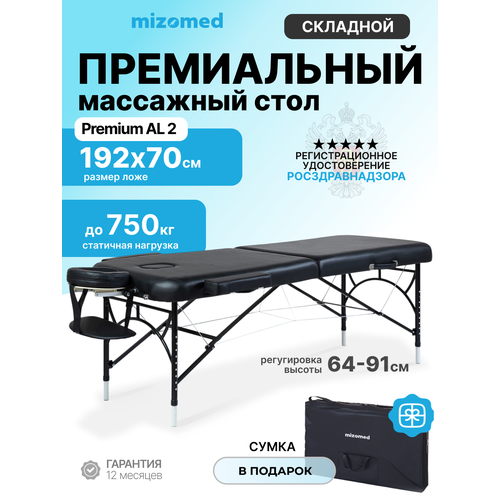 ������ ������ ���� ��������� ����������� Mizomed Premium AL 2, ������ 70 ��, � ��, ������ ����