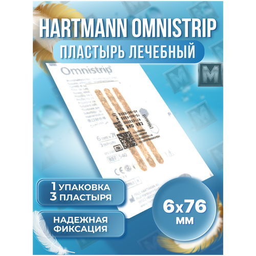  Hartmann / Omnistrip ()           6*76 - 3  (1 )   -     , -,   