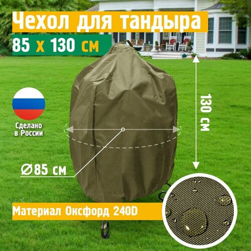 ������ ������ ����� ��� ������� 85x130 �� (������� 240), ���� ����