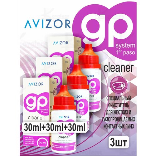 ������ ������ ���������� ��� ������� ���� GP Cleaner 30 ml. * 3 ������� ����
