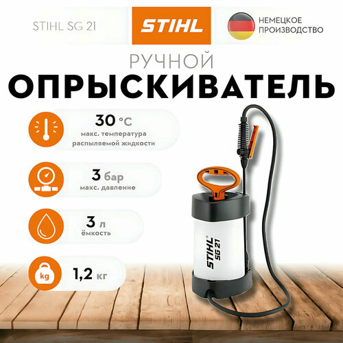 ������ ������ ������������� ������� ��� ��������, ����������� ������ STIHL SG 21 4255-019-4921 ����