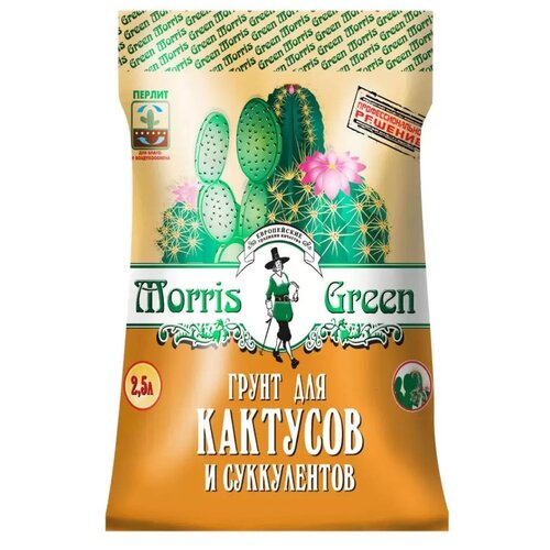 ������ ������ ����� Morris Green ��� ��������, 2.5 �, 1.1 �� ����