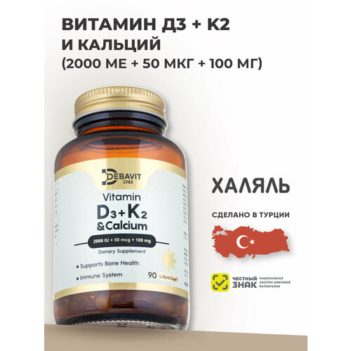 ������ ������ ������� �3 (2000��) + K2 (��-7) + ������� (�����������) / 90 ������ ������ / Vitamin D3 (2000IU) + Calcium / ������ ������ ����