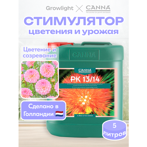 ������ ������ ��������� CANNA PK 13/14, 5 � ����