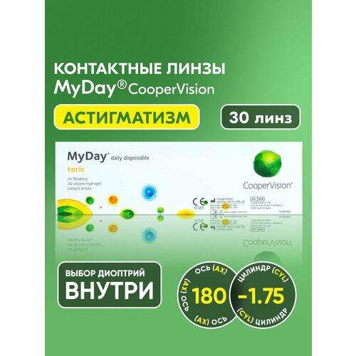 ������ ������ ����� ���������� ������ ������������� ����������� MyDay daily disposable tori�, -9.50 I ������� -1.75 I ��� 180 I 30 ���� I ����������� I ���������� ����