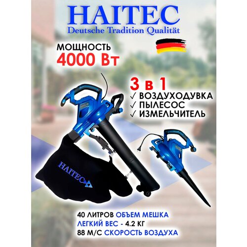 ������ ������ ������������-�������-������������ HAITEC HT-ELB4000, ������������� 40 � ����