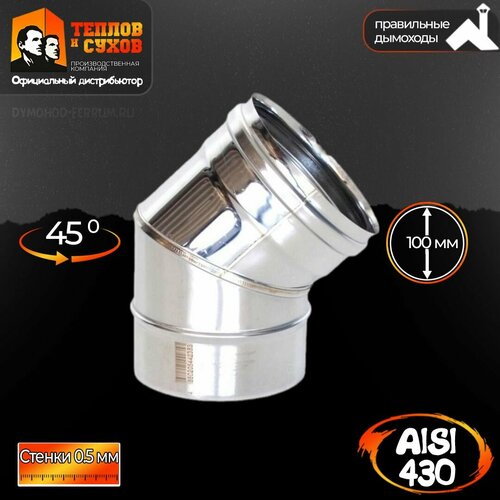 ������ ������ ������ ��������� ���� 45 (430 0,5 ��) �100 ����