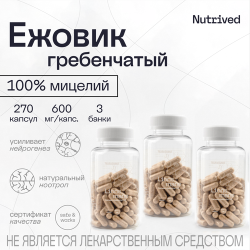     Lions mane 270 ,  600 , 100% , Nutrived   -     , -,   