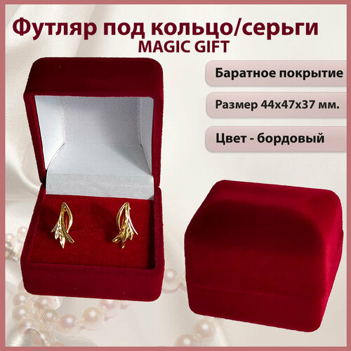 ������ ������ ���������� �������� ��� ������ MAGIC GIFT. ������ 44�47�37 ��. ����-��������. ����